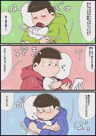 オモコホ omokohoshinki さんの漫画 590作目 ツイコミ 仮 おそ松 夢 おそ松さんイラスト おそ松さん 一松