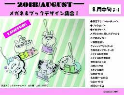 ヨッシースタンプ おしゃれまとめの人気アイデア pinterest リラックマ