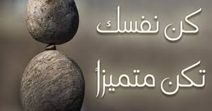 كن ذاتك لبقا صديقا صريحا صبورا غير حياتك Islamic Information Guys Be Like Blog Posts