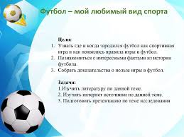 Смотрите онлайн на телеканале «матч! Vid Sporta Futbol Online Presentation