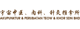 *招聘全职中医师通告* 工作地点：宇宙中医，taman megah 工作时间：一週六天。 九点到八点。 工作内容：以针灸为主 工作要求：有工作经验 工作福利： • 独立看诊 • 年假16 天 • 年终分红 有意者请自行联系shennee（0123899819） 商讨工作时间，工作性质与个人待遇。 å®‡å®™ä¸­åŒ» å†…ç§' é'ˆç¸æŽ¨æ‹¿æ‰€akupunktur Perubatan Teow Khor Sdn Bhd Etcm é©¬æ¥è¥¿äºšä¸­åŒ»ä¸­è¯å¹³å°selangor Malaysia
