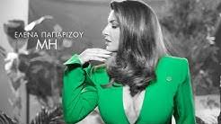 The 2night show έλενα παπαρίζου 19/10/2016 l the 2night show elena paparizou 19/10/2016. Helena Paparizou Youtube