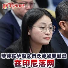 她已在印尼落网。 #东方日报