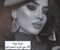 1000 images about خواطر مكسوره on we heart it see more about ب ن ات girls and ﺍﻗﺘﺒﺎﺳﺎﺕ quotes for book lovers book lovers arab wedding