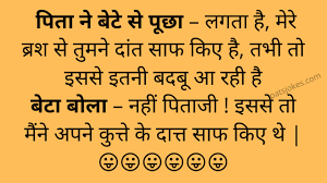 Joke for kids, joke in hindi, bacho ke chutkule in hindi, hindi jokes for students, funny jokes baby hindi, simple joke in hindi, whats a funny joke. Jokes For Kids In Hindi Kids Jokes Jokes In Hindi Funny Jokes Patjokes