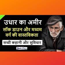 Pin On Hindi Jokes Chutkule
