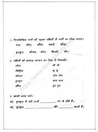 English grammar composition class 3. Cbse Class 2 Hindi Practice Worksheet Set 16 Practice Worksheet For Hindi