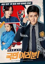 Ratings My Fellow Citizens Begins With 7 5 Drama Korea Korean Drama Tv Korean Drama
