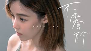 Chinese Pinyin Lyrics