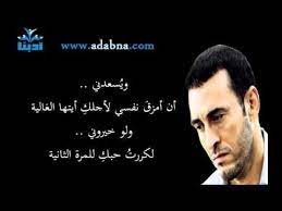شعر نزار قباني بصوت كاظم الساهر quotes songs arabic quotes