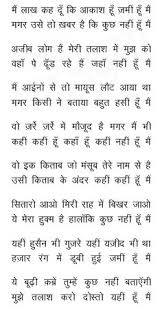 91 Best Poetry hindi images in 2020 | Poetry hindi, Hindi quotes, Zindagi  quotes