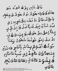 The arabic alphabet contains 28 letters. Belarusian Arabic Script Federative Institute For Advanced Study