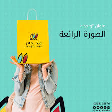 الصورة الرائعة Ads