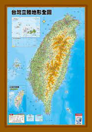 pin by 原 宏 on 中国 台湾省 中華民国 map taiwan world map