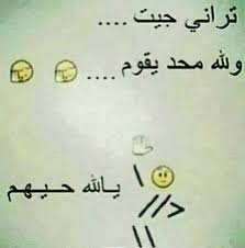 الصور المضحكة عن البنات تعتبر من اروع الصور المضحكة التي تزرع الابتسامة القوية على الوجة بل والضحكة. ØµÙˆØ± Ù‡Ø¨Ù„ 2021 Ù‡Ø¨Ù„ Ø¨Ù†Ø§Øª Ù†ÙƒØª Ù…Ø¶Ø­ÙƒØ© Ø¬Ø¯Ø§ Ù…ØµØ±Ø§ÙˆÙ‰ Ø§Ù„Ø´Ø§Ù…Ù„