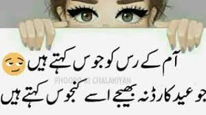 I have posted best friendship poetry in urdu two lines.and also i'm posted bewafa dosti poetry for friends forever in urdu. Eid Shayari Funny Eid Poetry Funny Eid Poetry Best Eid Poetry Rehan Shayari Funny Poetry Youtube