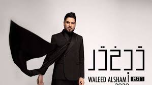 ولد الشاعر ياسر بن محمد التويجري العنزي في المملكة العربية السعودية وتحديدا في منطقة القصيم ، ويعد من نشطاء الشعر الشعبي في الخليج العربي ، وكثير من مواضيعه تخص الأمة والشعب ، ومعروف بأنه من شعراء الجرأة ، حيث. ÙŠØ§Ø³Ø± Ø§Ù„ØªÙˆÙŠØ¬Ø±ÙŠ Ø§Ù„Ø§Ù‚ØªØµØ§Ø¯ÙŠ Ø¨ÙˆØ§Ø¨Ø© Ø§Ù„Ø£Ø¹Ù…Ø§Ù„ ÙˆØ§Ù„Ø´Ø±ÙƒØ§Øª