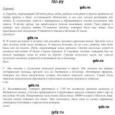 гдз по английскому 8 класс учебник ваулина с переводом Gdz Stranica 74 Anglijskij Yazyk 8 Klass Spotlight Vaulina Duli