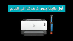 تحميل تعريفات لاب توب اتش بي لويندوز 7 download hp laptop drivers. Ù„ØªÙ‚ÙˆÙ„ Ø§Ù„Ø­Ù‚ÙŠÙ‚Ø© Ø±Ø¶ÙŠØ¹ Ø¥ÙÙ„Ø§Ø³ Ø³Ø¹Ø± Ø·Ø§Ø¨Ø¹Ø© Hp 1200 Coaching4lifeandministryimpact Org