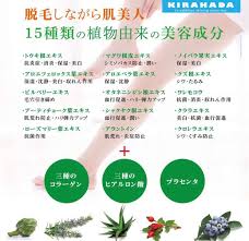 肌を保護するビューティージェルが美容効果up 松江市の全身脱毛サロン キラ肌 顔 Vio キッズ脱毛可