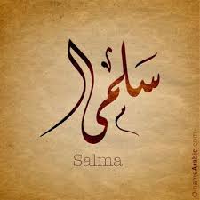 Arabic Calligraphy Names Calligraphy Name Arabic Calligraphy Islamic Art Calligraphy