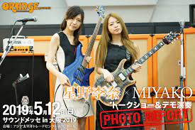 2019.5.12 Sound Messe in Osaka 星野李奈×MIYAKO Event Report | ORANGE AMPS