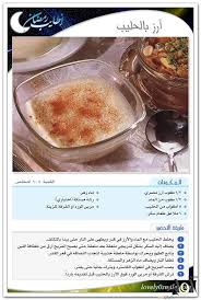 Pin By شمس وقمرين On وصفات مصورة Cooking Recipes Desserts Ramadan Desserts Sweets Recipes