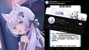 台灣首位AI VTuber「愛可」聲音侵權向《我們這一家》花橘子聲優林美秀道歉| 遊戲角落| udn科技玩家