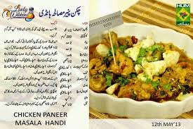 Chicken Paneer Masala Handi Desi Food Food Paneer