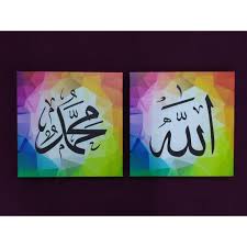 Kaligrafi allah & muhammad uk. Kaligrafi Allah Muhammad Khat Khat Kufi Allah Ada Sekitar 12 Jenis Kaligrafi Yang Sering Dipakai Oleh Masyarakat