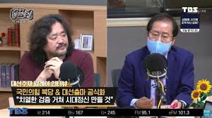 홍준표 "윤석열 부인 김건희 인터뷰 치명적 실수" - TBS
