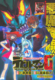 Devilman G by Rui Takato | Anime scenery wallpaper, Anime scenery, Grimoire