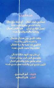 g نبيل شعيل ألبوم يا قلب 2009 كلمات كيف الحال jpg download at 4shared confirmation letter blog tools password protection