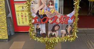 前編】上野オークラ劇場に行ってみた｜にぼしのカス