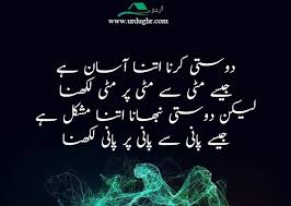 46 Best Friendship Quotes In Urdu Dosti Quotes In 2020 Friendship Quotes In Urdu Dosti Quotes Best Friendship Quotes