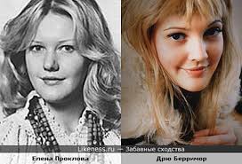 Родилась 2 сентября 1953 года в москве. Elena Proklova Pohozha Na Dryu Berrimor Zabavnye Shodstva
