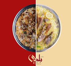مطاعم ومطابخ بلدي اختلفت الطبخات والطباخ واحد بلدي لحمـ مندي مطاعم بلدي جده رابغ مظبي تبوك مطعم كبسة مضغوط السعودية جدة M6a3mbaladi حنيذ مدفون كوزي كابلي عبر بشاور برم فيسبوك انستاقرام