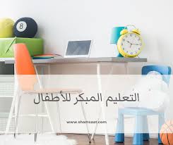 وهو المجالُ المرتبطُ بتعزيزِ إنشاء العلاقات الاجتماعيّة بين الأطفال والأفراد المحيطين بهم. Ø­Ø²Ù…Ø© Ù…ÙˆØ§Ø±Ø¯ ØªØ¹Ù„ÙŠÙ…ÙŠØ© Ù„Ù…Ø±Ø­Ù„Ø© Ø§Ù„ØªØ¹Ù„ÙŠÙ… Ø§Ù„Ù…Ø¨ÙƒØ± Ø¨Ø§Ù„Ù„ØºØ© Ø§Ù„Ø¹Ø±Ø¨ÙŠØ© Office Desk Desk Furniture