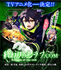 Photos about this manga (all). Owari No Seraph Com Owari No Seraph Wiki Fandom