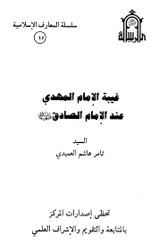 وكان رئيس جمعية الإمام المنتظر العالمية الحاج حبيب الله بلوق قد شارك في برنامج طيب الكلام على قناة الصراط الفضائية بمناسبة ذكرى رحيل. ØºÙŠØ¨Ø© Ø§Ù„Ø§Ù…Ø§Ù… Ø§Ù„Ù…Ù‡Ø¯ÙŠ Ø¹Ù†Ø¯ Ø§Ù„Ø§Ù…Ø§Ù… Ø§Ù„ØµØ§Ø¯Ù‚ Ø¹Ù„ÙŠÙ‡Ù…Ø§ Ø§Ù„Ø³Ù„Ø§Ù…