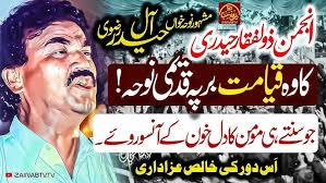 Ali Ali Akbar Ali Ali