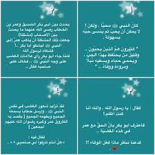 نونه On Twitter سنابات مشاعل الثمالي إذا تذكرت شجوا من أخي ثقة فاذكر أخاك أبا بكر بما فعلا بعد النبي وأوفاها بما حملا أول الناس منهم صدق الرسلا الثاني اثنين في الغار المنيف وقد