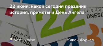 Приметы и традиции дня подскажут, как избежать напастей. Jsqz8x3kmd Wim