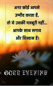 Pin On Good Evening