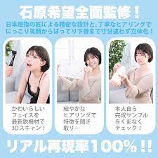 神フェラクラシック 石原希望 (手動)丨大人のおもちゃとアダルトグッズ専門店ワイルドワン