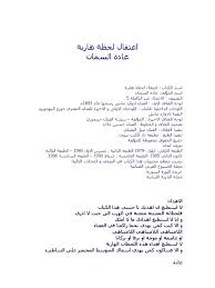 We did not find results for: ØºØ§Ø¯Ø© Ø§Ù„Ø³Ù… Ø§Ù† Ø§Ø¹ØªÙ‚Ø§Ù„ Ù„Ø­Ø¸Ø© Ù‡Ø§Ø±Ø¨Ø©