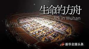 托举生命的方舟——方舱医院建设记-新华网