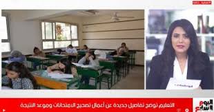 Check spelling or type a new query. Ø§Ù„ØªØ¹Ù„ÙŠÙ… ØªØ­Ø³Ù… Ø§Ù„Ø¬Ø¯Ù„ Ø­ÙˆÙ„ Ù…ÙˆØ¹Ø¯ Ø¸Ù‡ÙˆØ± Ù†ØªÙŠØ¬Ø© Ø§Ù„Ø«Ø§Ù†ÙˆÙŠØ© Ø§Ù„Ø¹Ø§Ù…Ø© ÙˆØ·Ø±ÙŠÙ‚Ø© Ø§Ù„Ø­ØµÙˆÙ„ Ø¹Ù„ÙŠÙ‡Ø§ ÙÙŠØ¯ÙŠÙˆ Ø§Ù„ÙŠÙˆÙ… Ø§Ù„Ø³Ø§Ø¨Ø¹