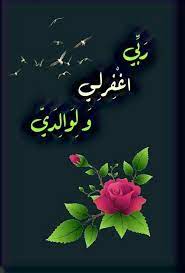 pin by alhammi on نور العيون listen to quran islamic pictures learn quran