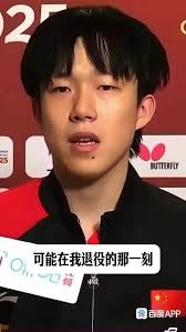 当王楚钦提到“退役”这两个字的时候，他停顿了很久…王楚钦，来日方长_手机新浪网